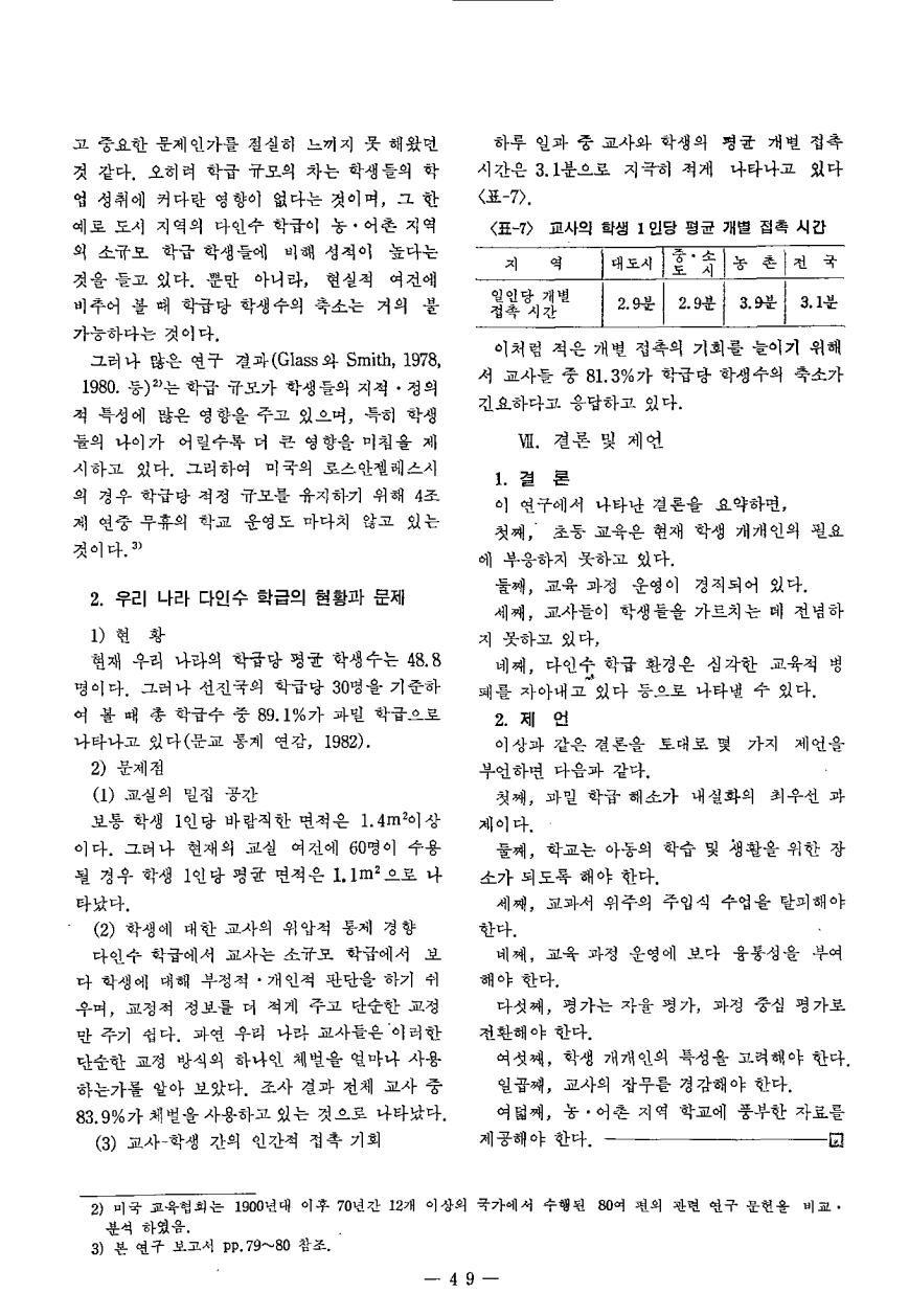 연구보고2