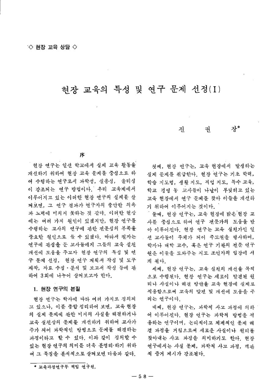 현장교육상담