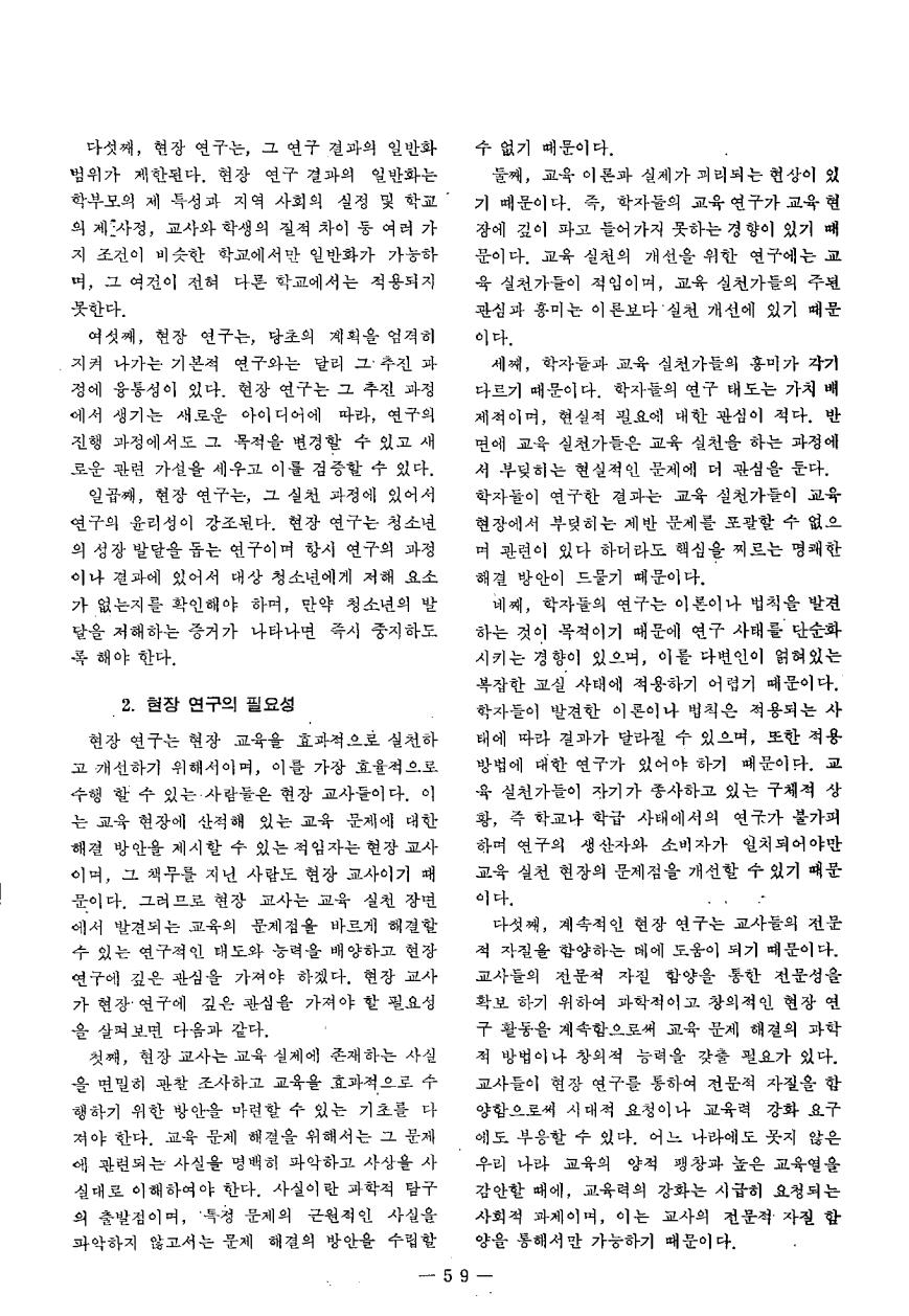 현장교육상담