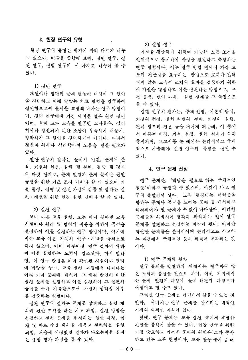 현장교육상담