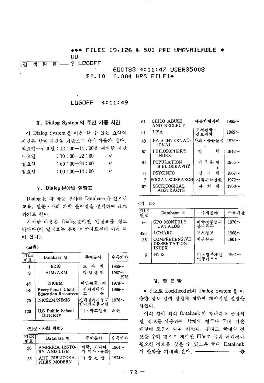 교육자료정보