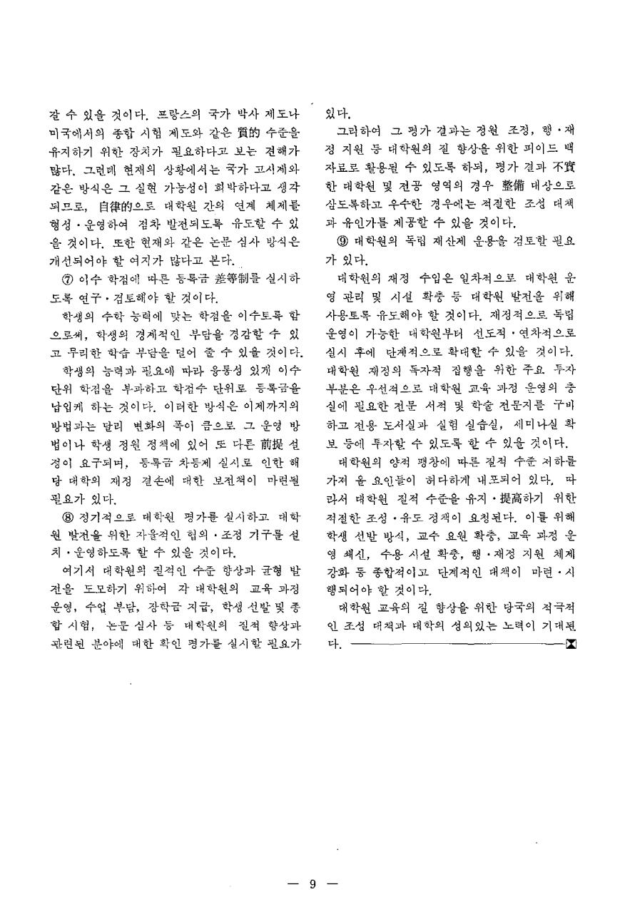 논단1