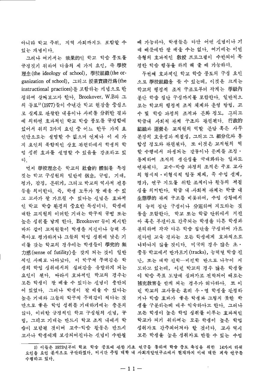 논단2