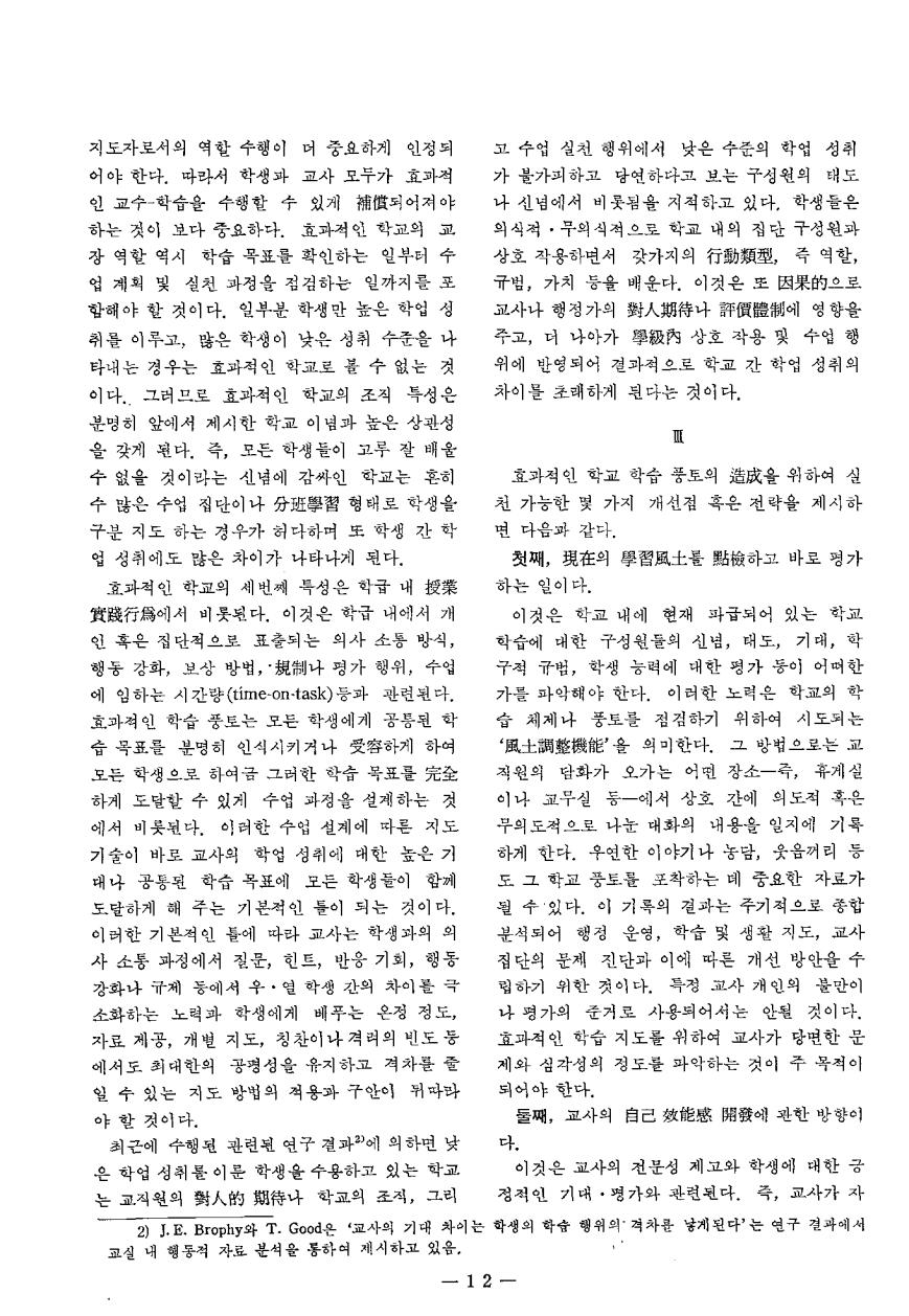 논단2