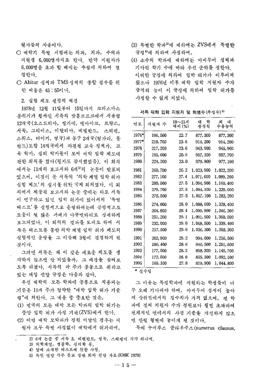 논단3