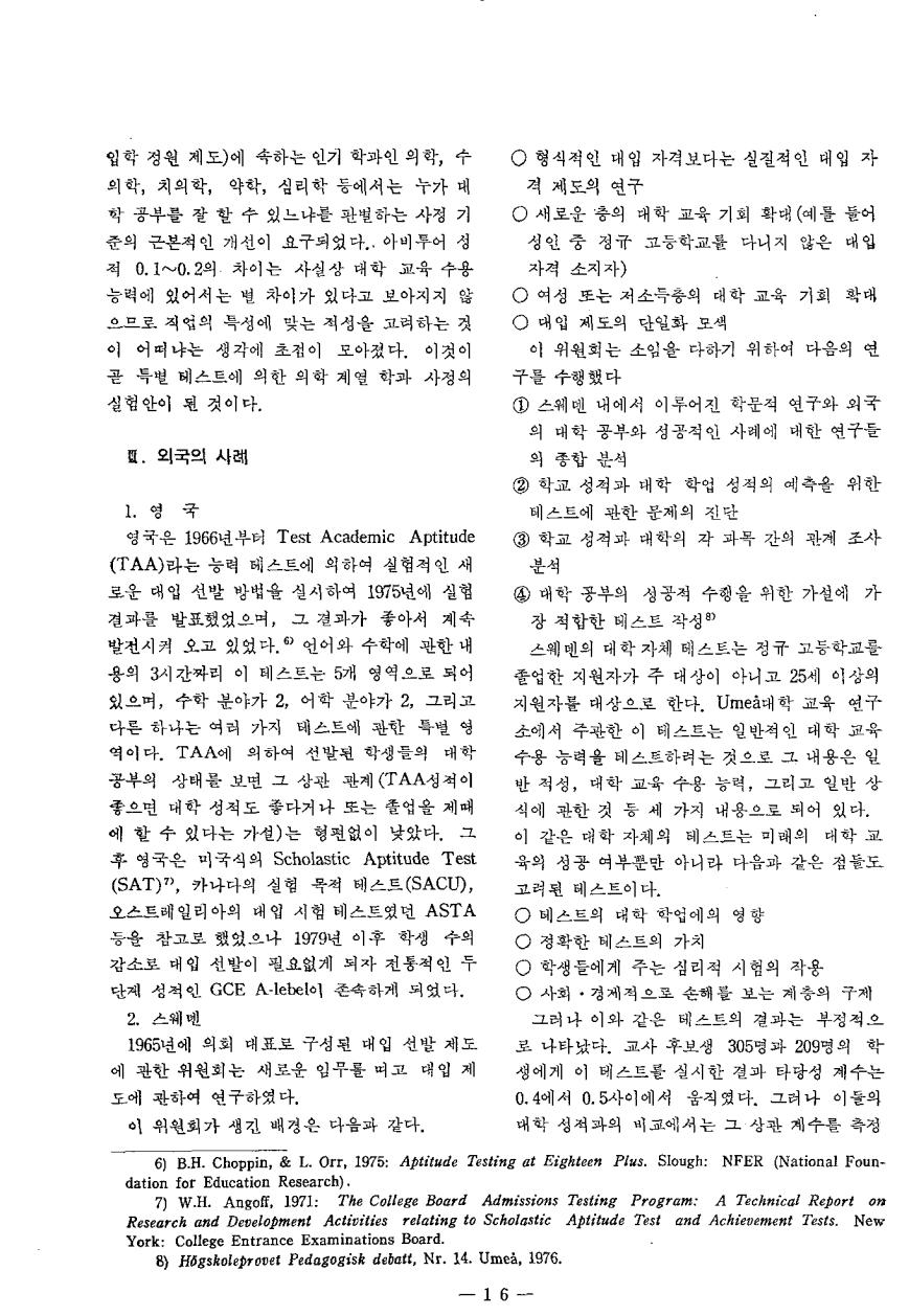 논단3