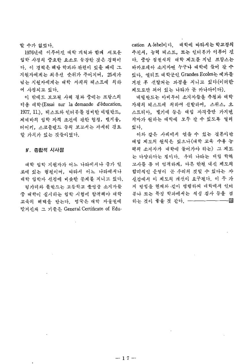 논단3