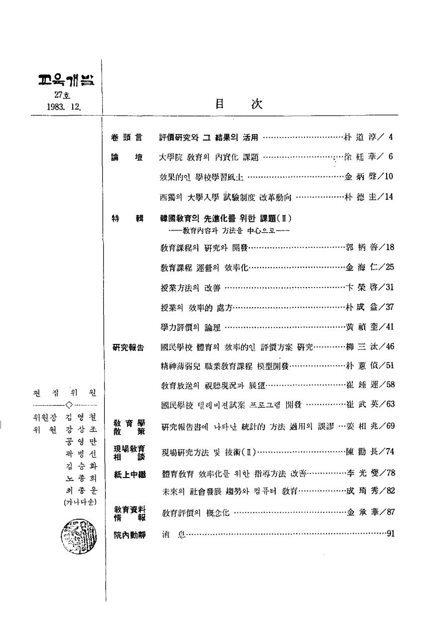 목차