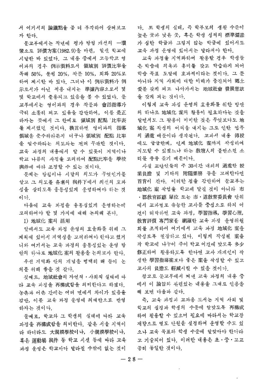 특집2