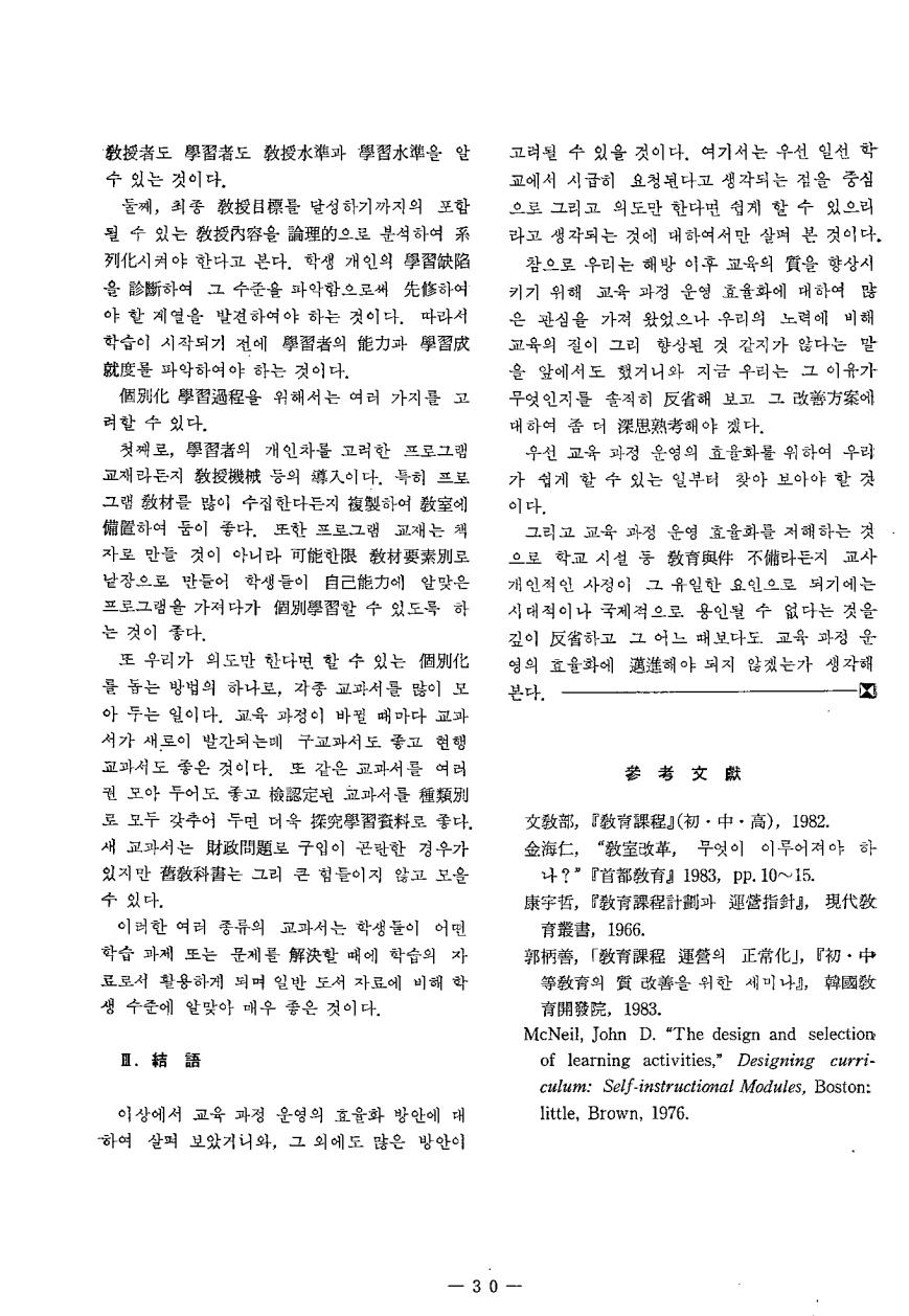 특집2