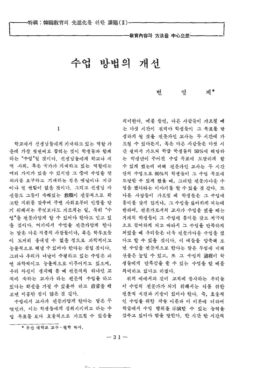 특집3