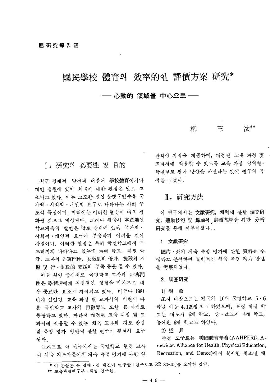 연구보고1