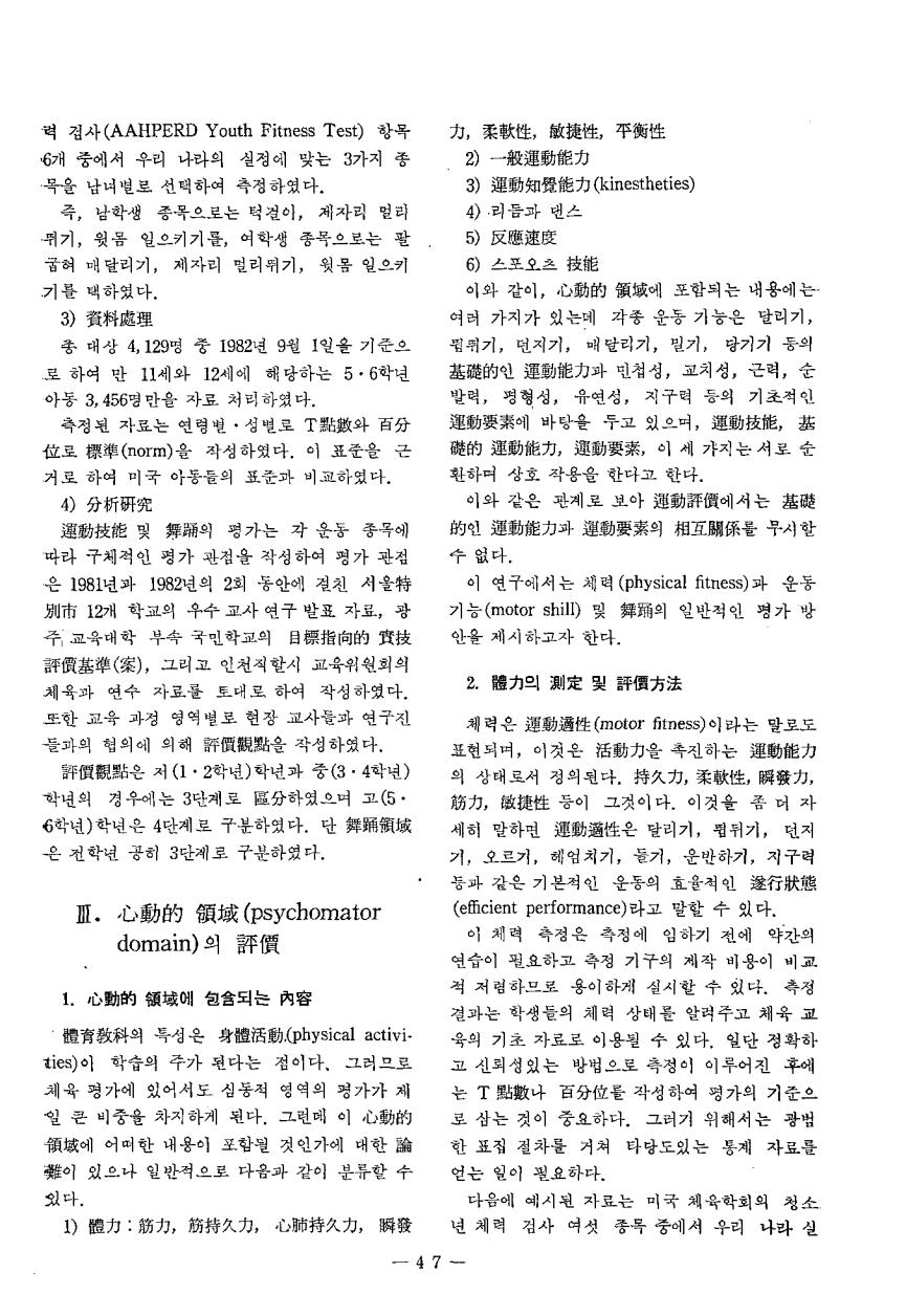 연구보고1