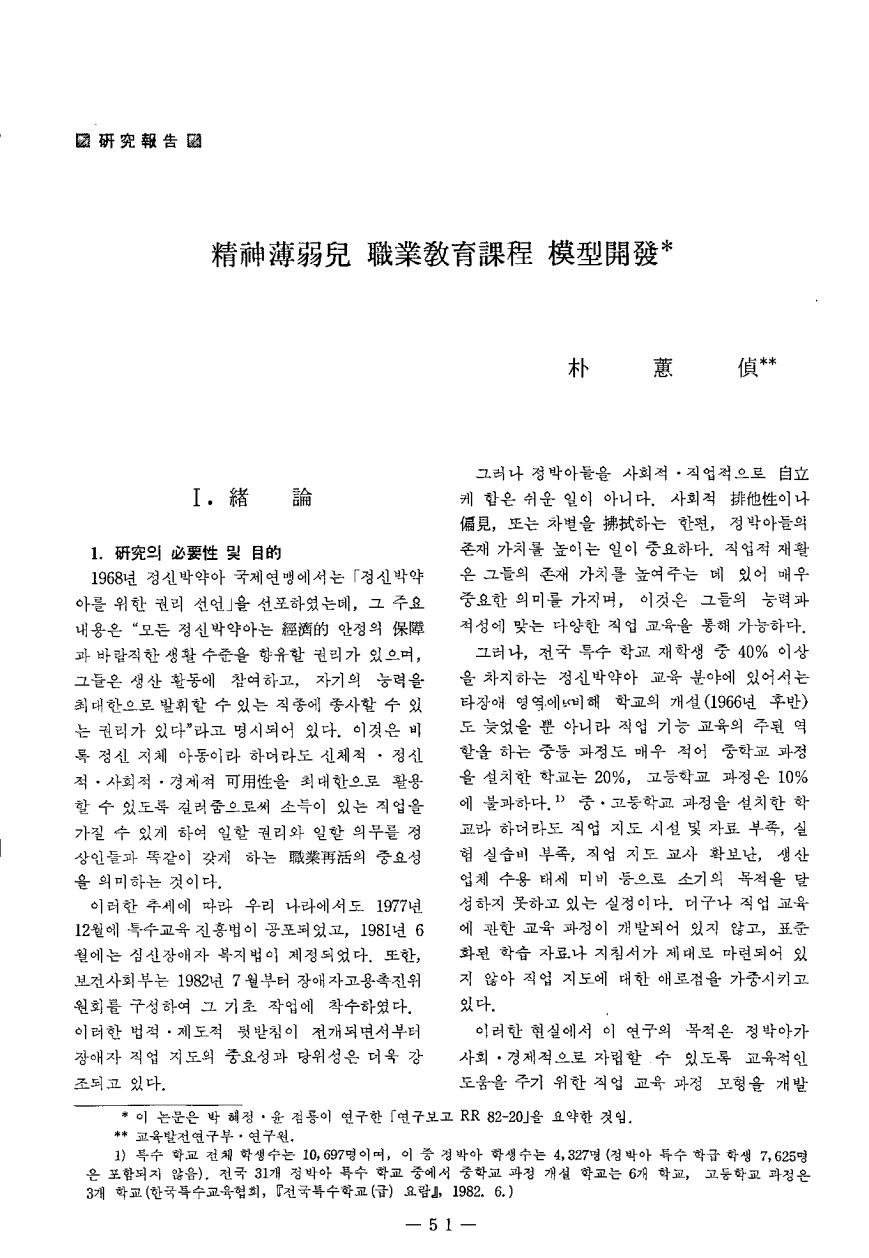 연구보고2