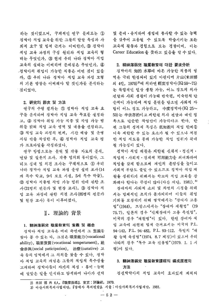 연구보고2