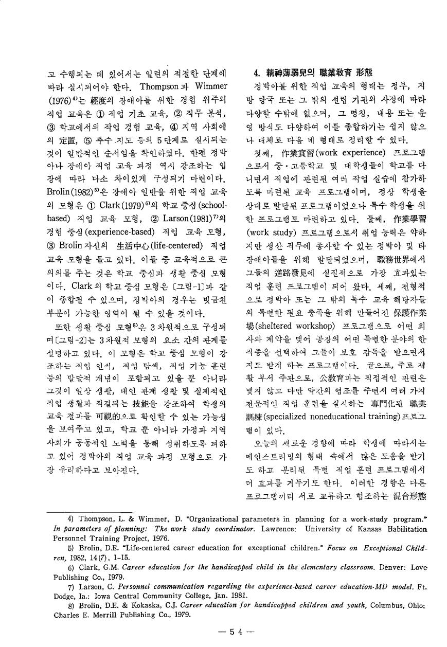 연구보고2