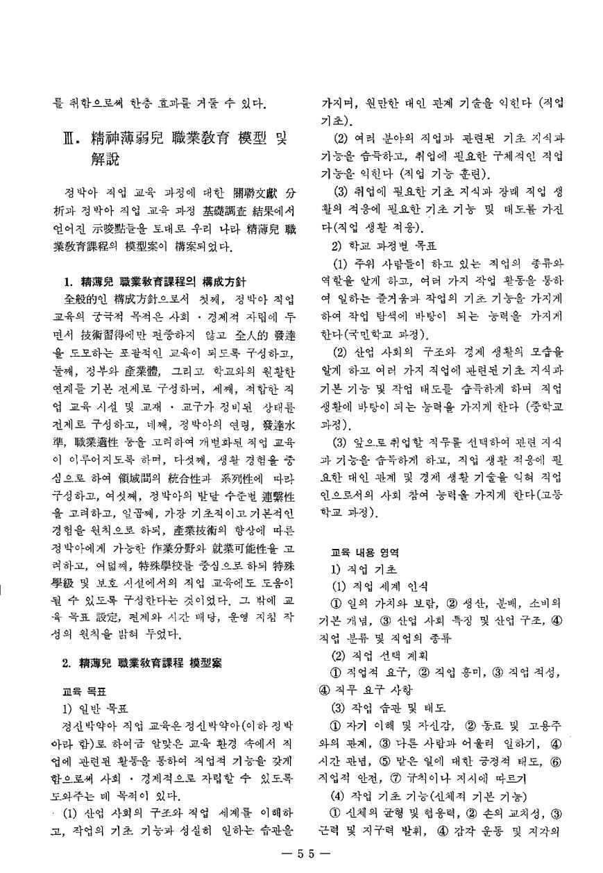 연구보고2