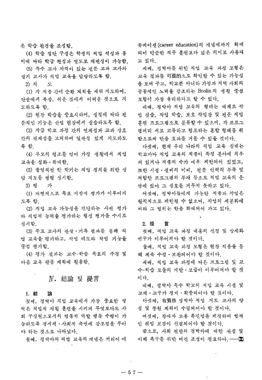 연구보고2