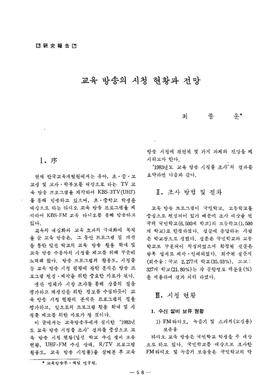 연구보고3