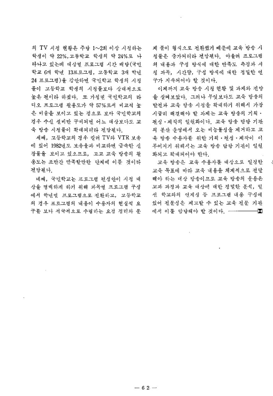 연구보고3