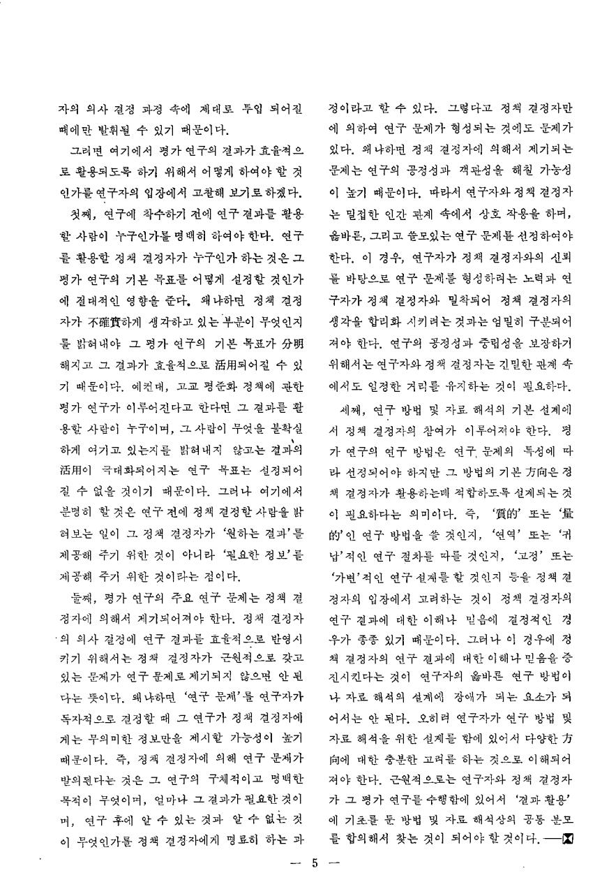 권두언