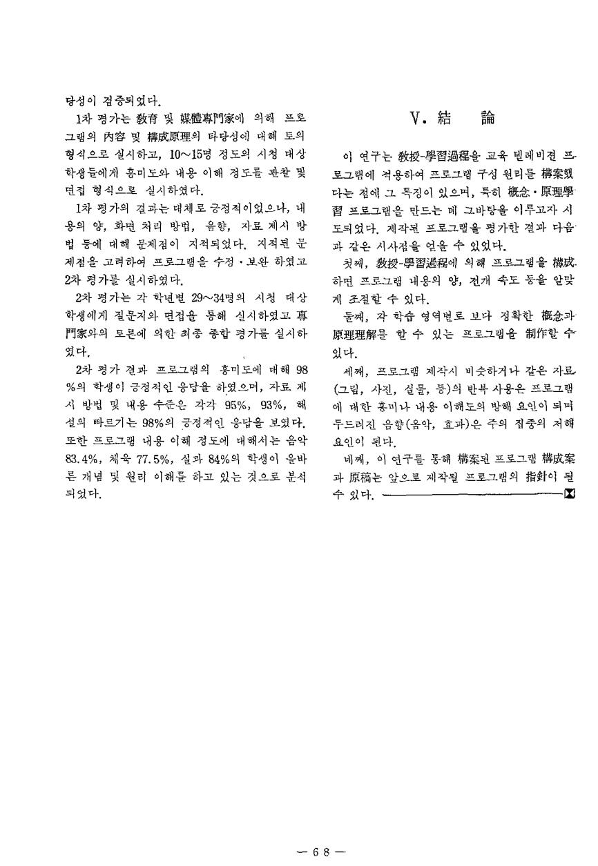 연구보고4