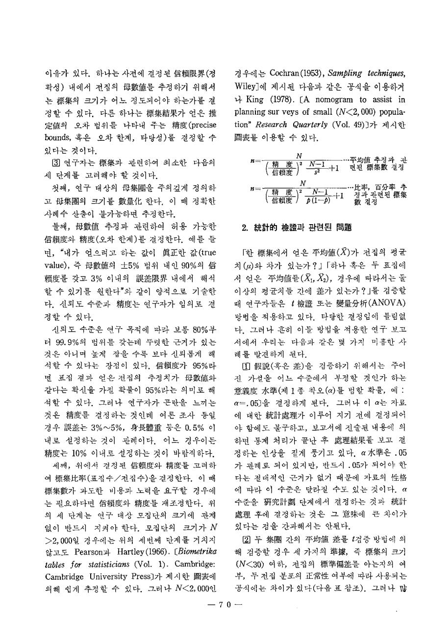 교육학산책