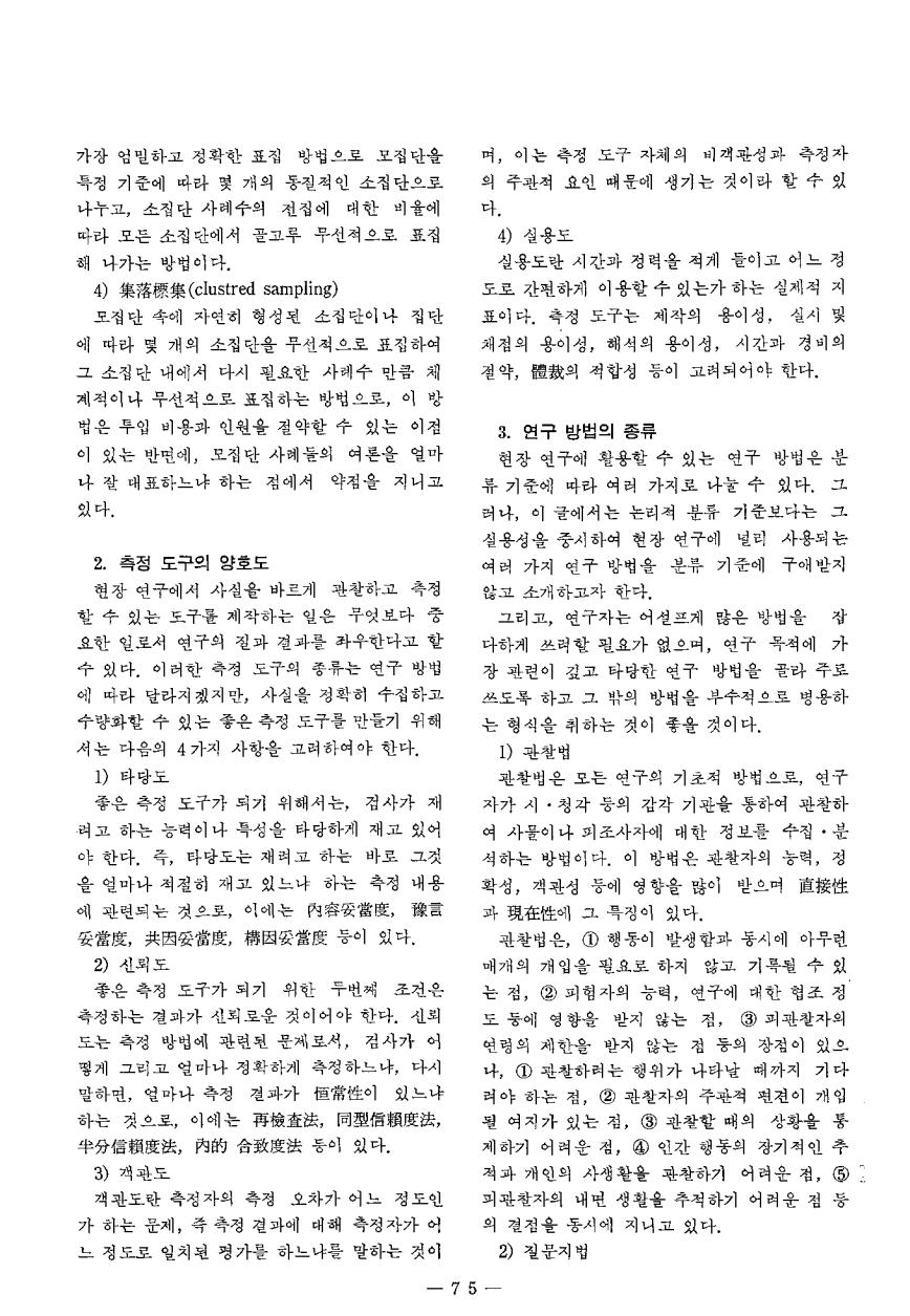 현장교육상담