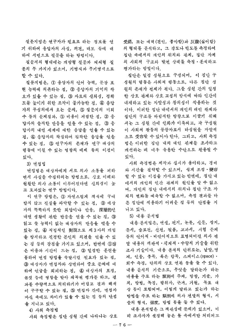 현장교육상담