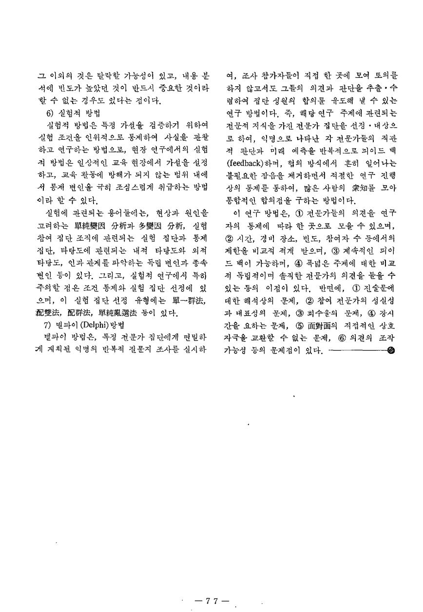 현장교육상담