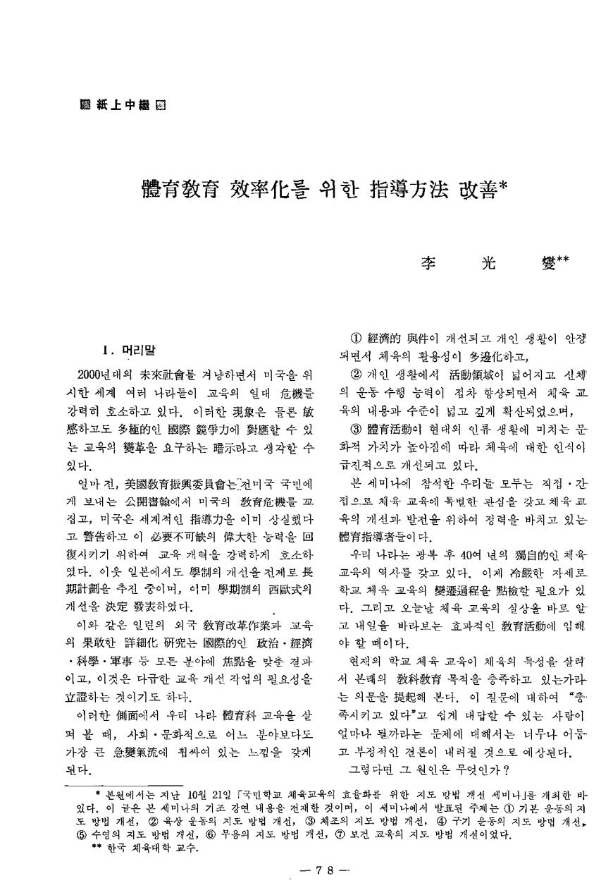 지상중계1