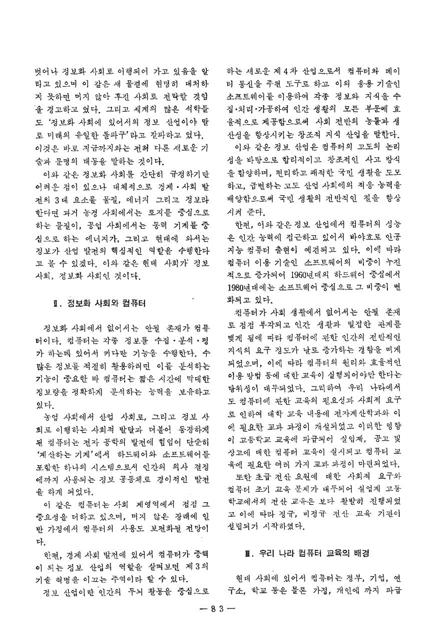 지상중계2