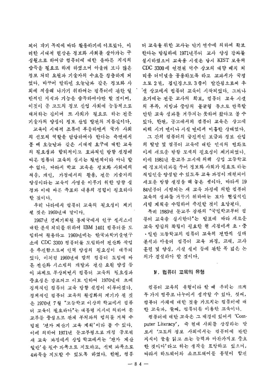 지상중계2