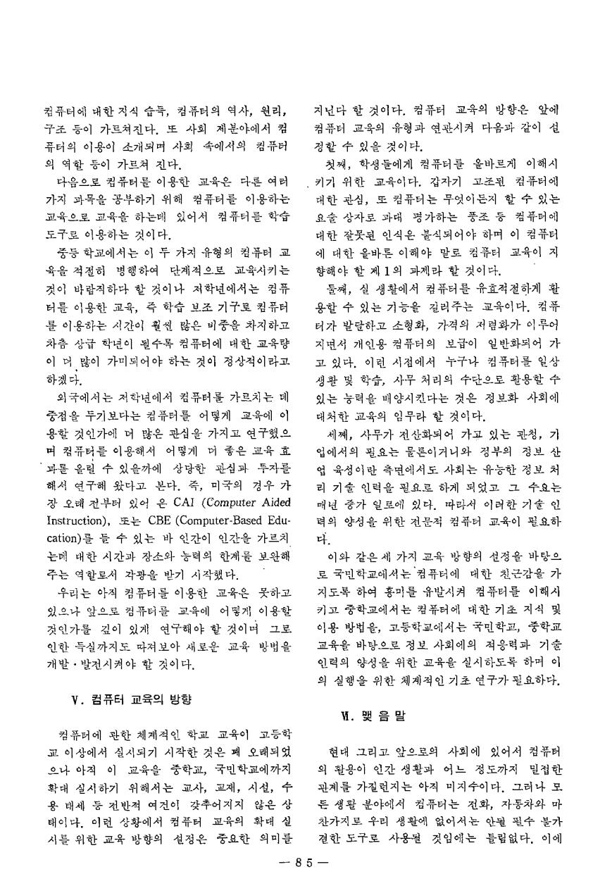 지상중계2