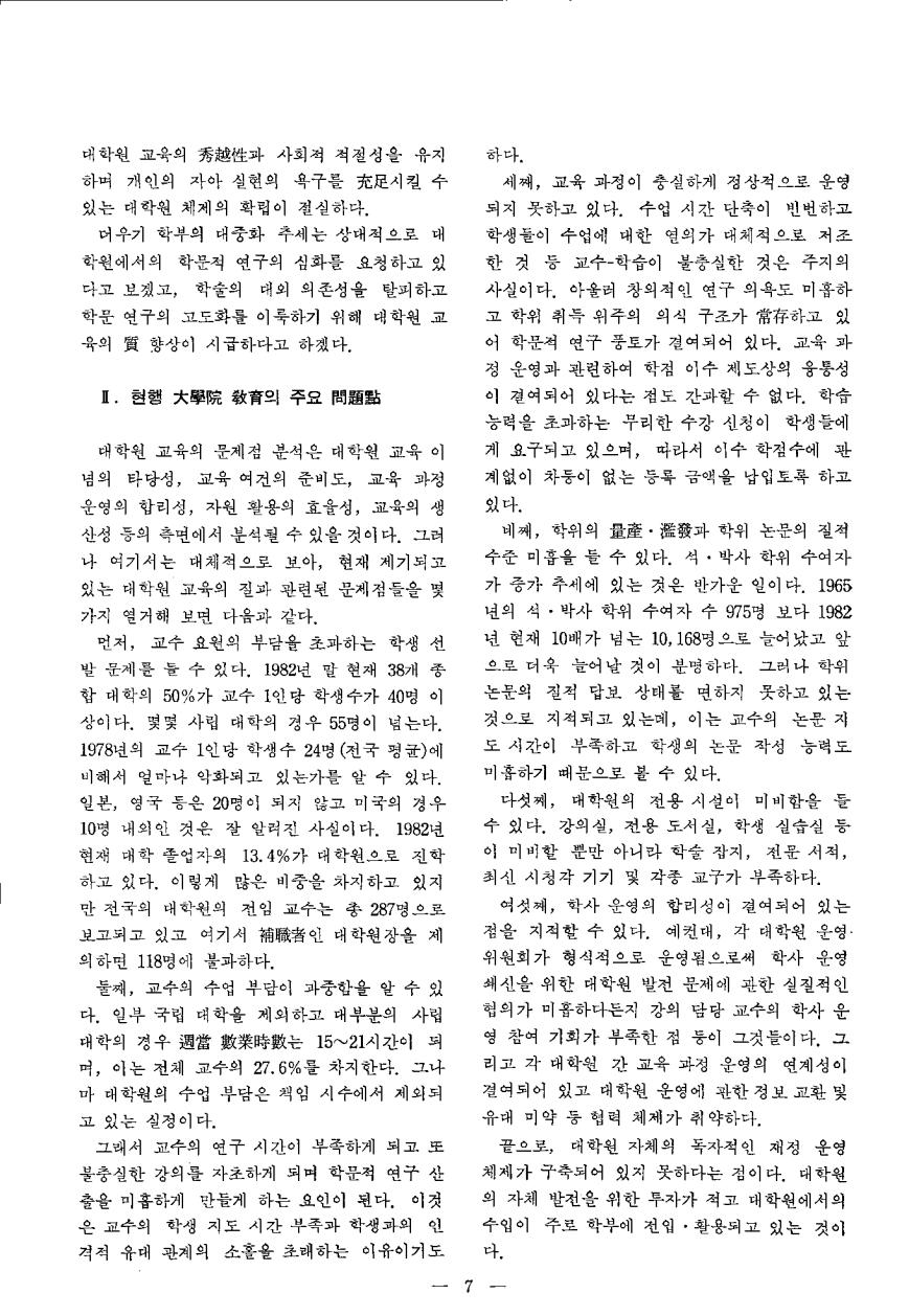 논단1