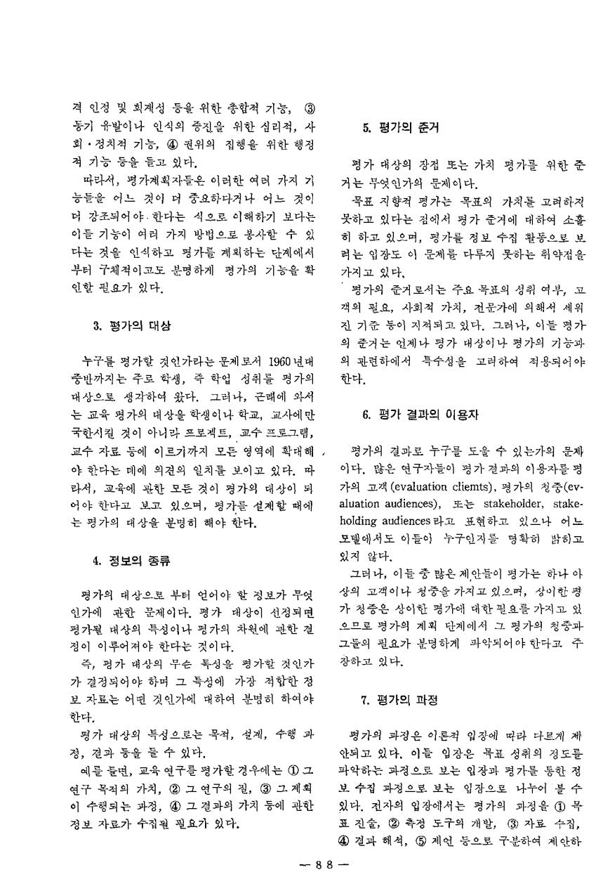 교육자료정보