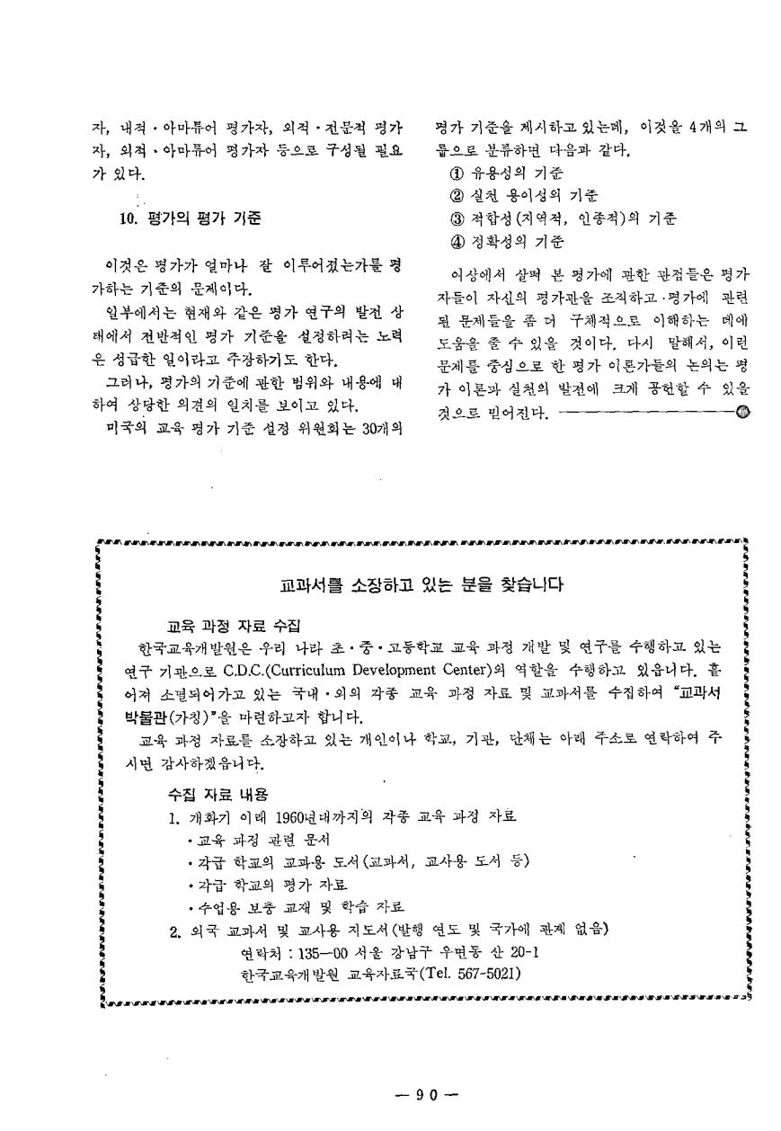 교육자료정보