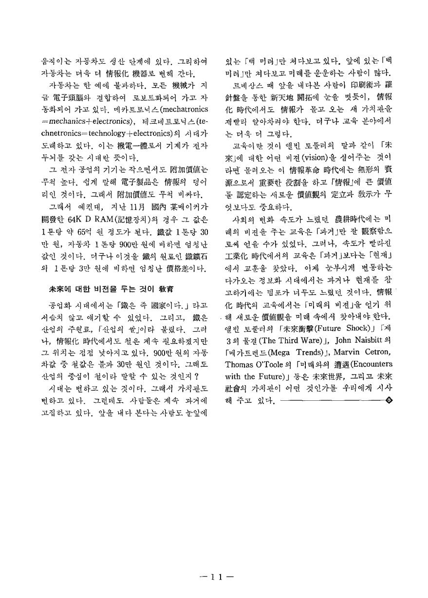 논단2