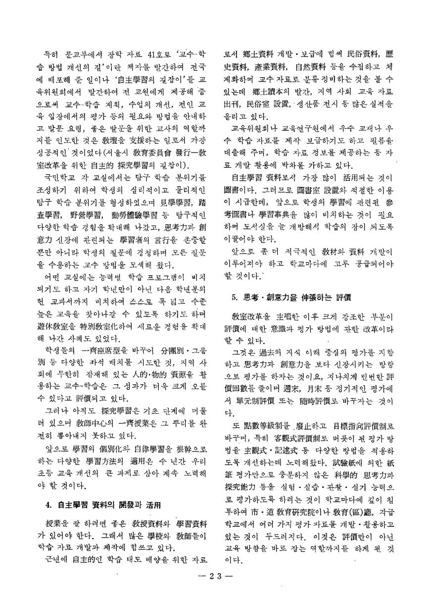 특집2