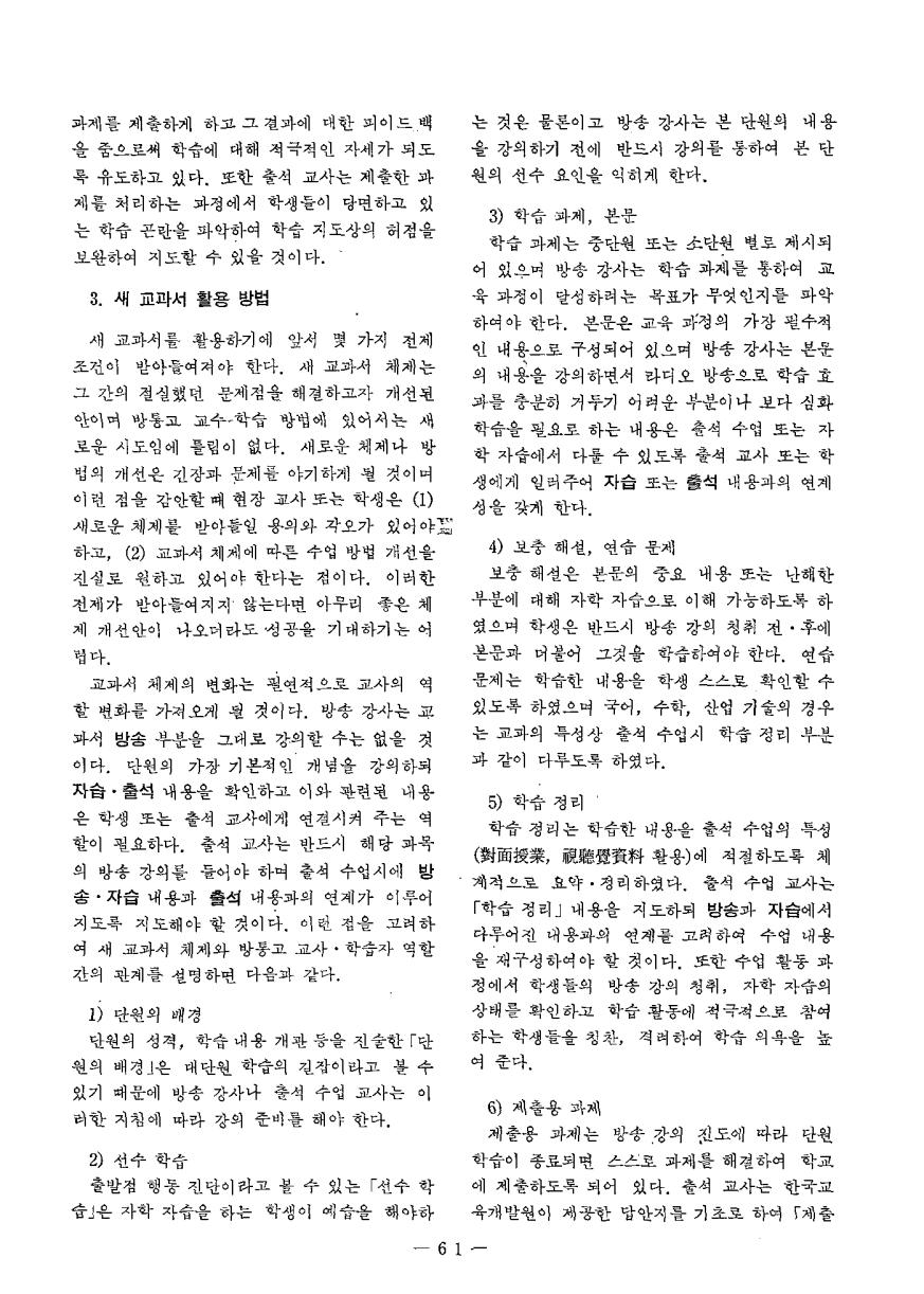 현장교육상담1