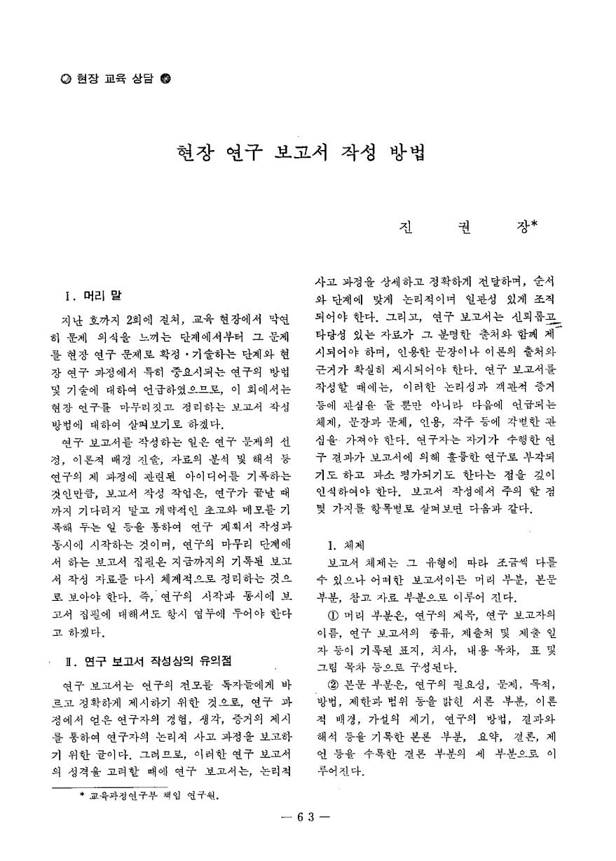 현장교육상담2