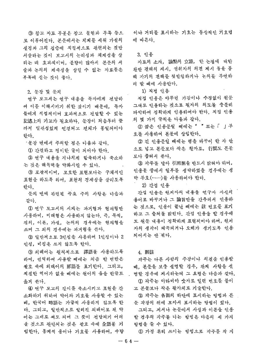 현장교육상담2