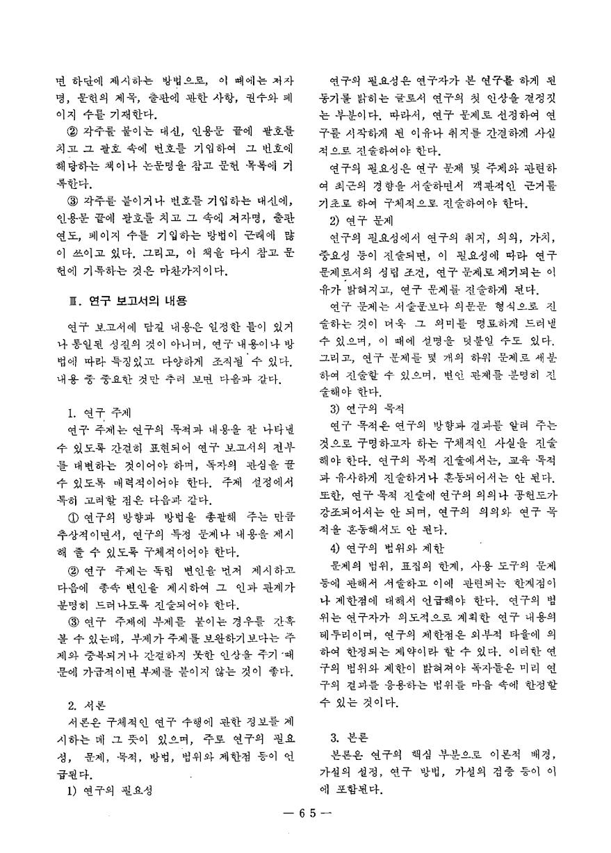 현장교육상담2