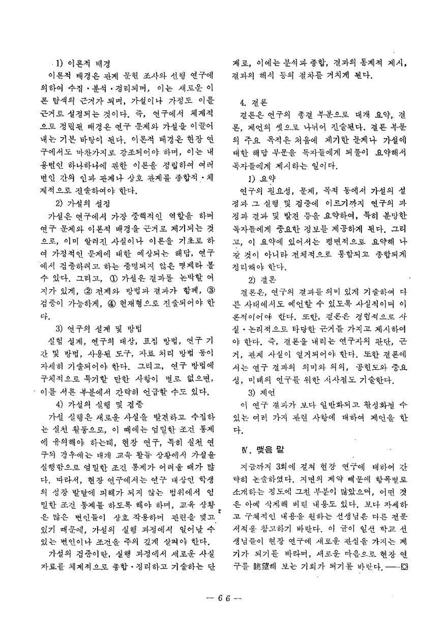 현장교육상담2