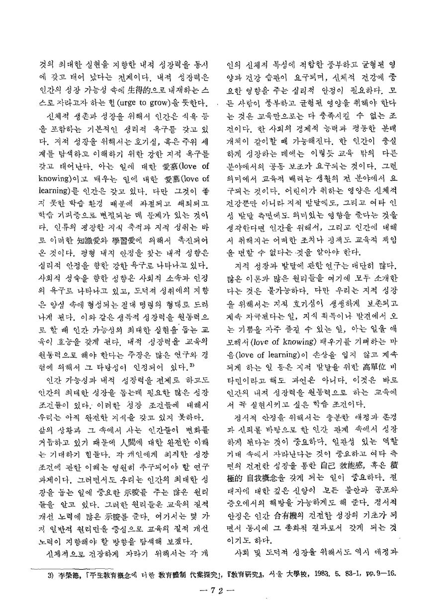 지상중계