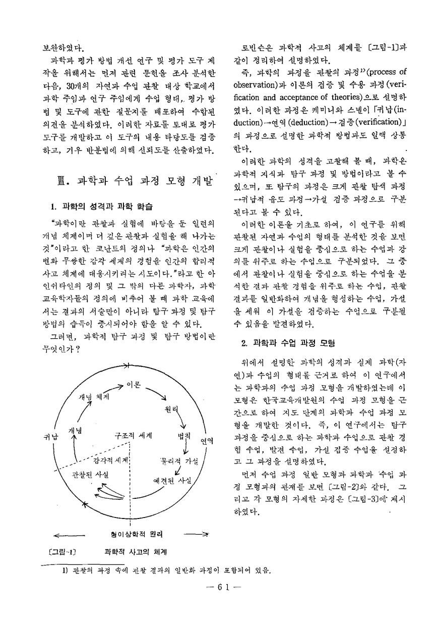 연구보고2