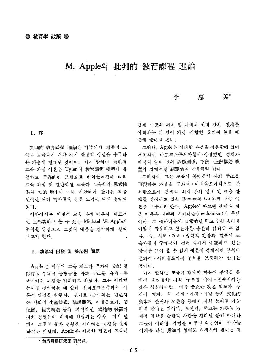 교육학산책