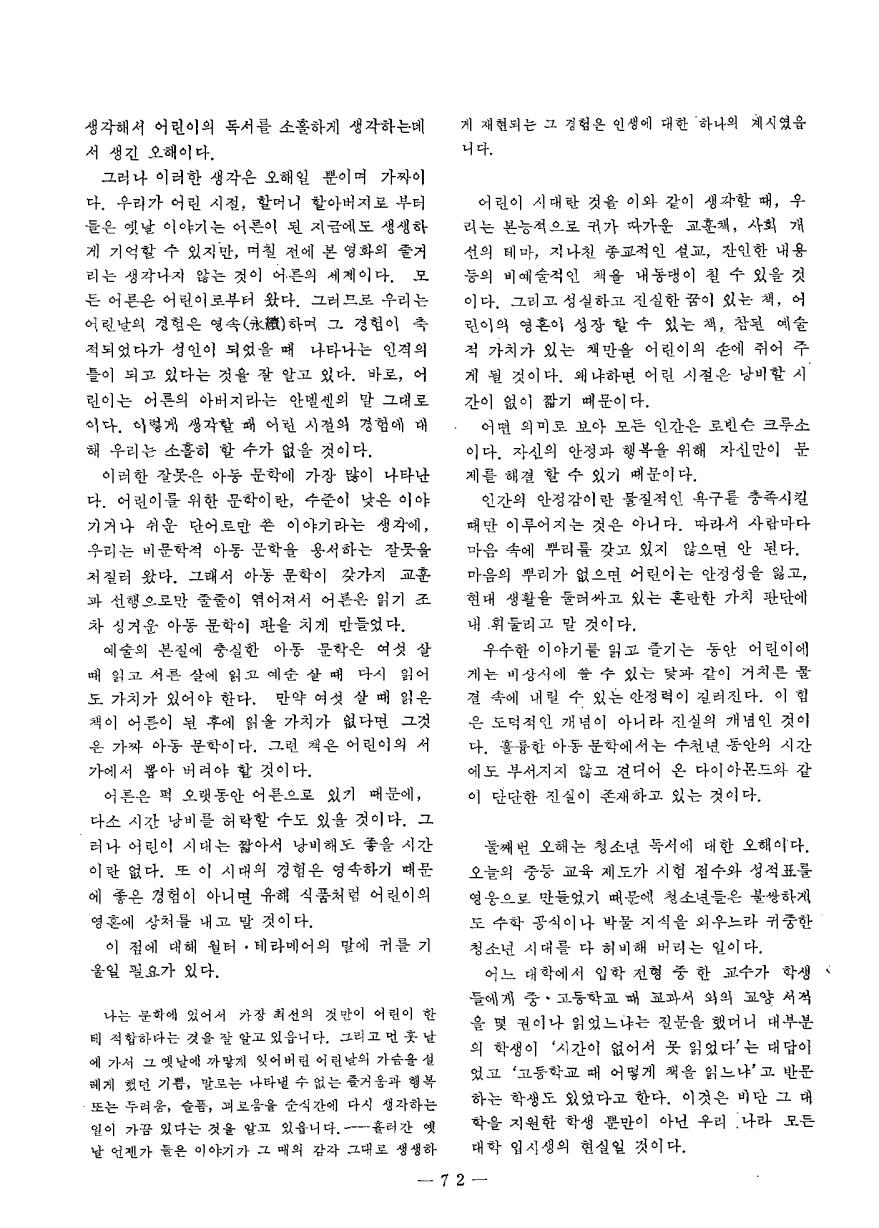 교육수상