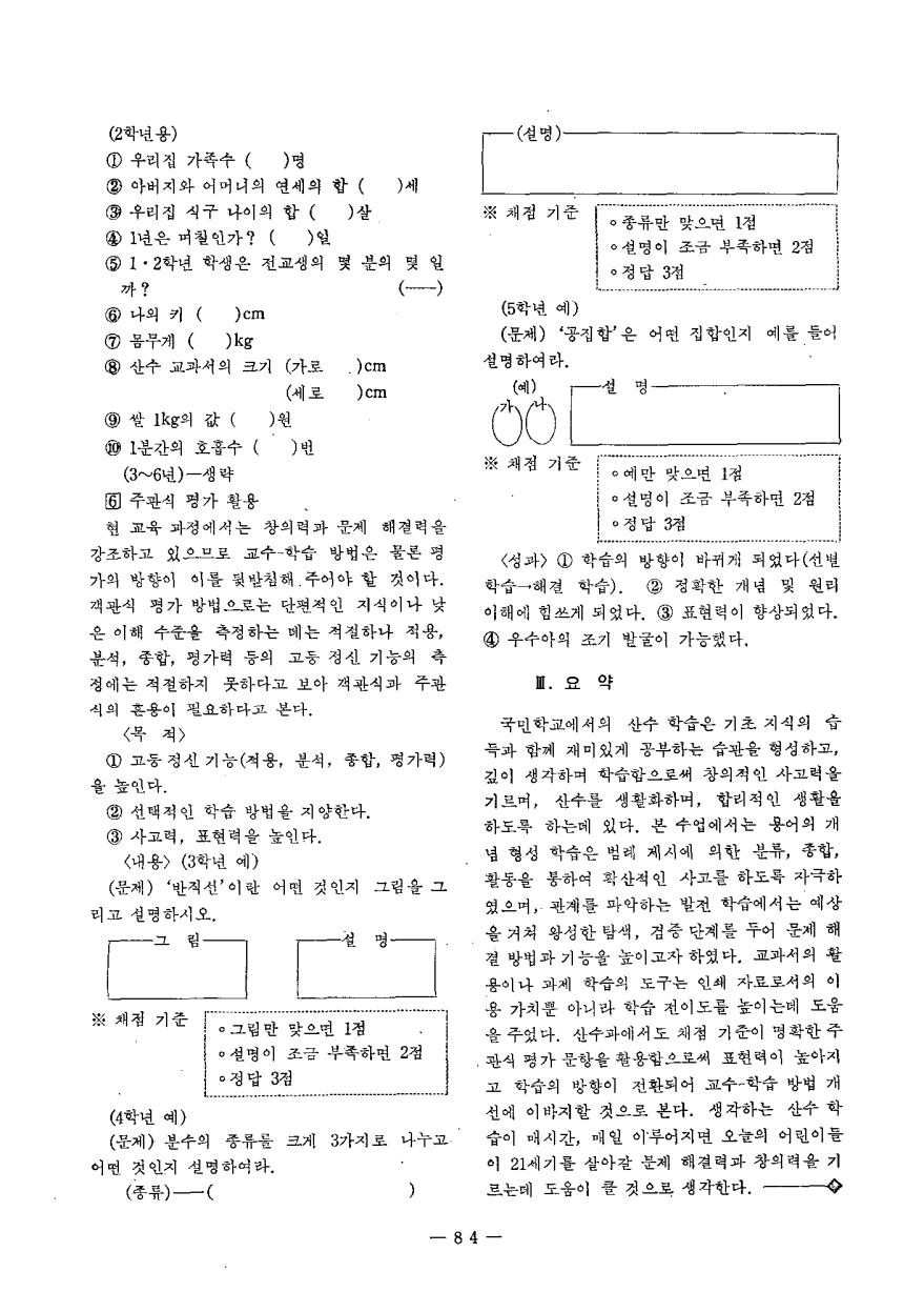 현장교육연구