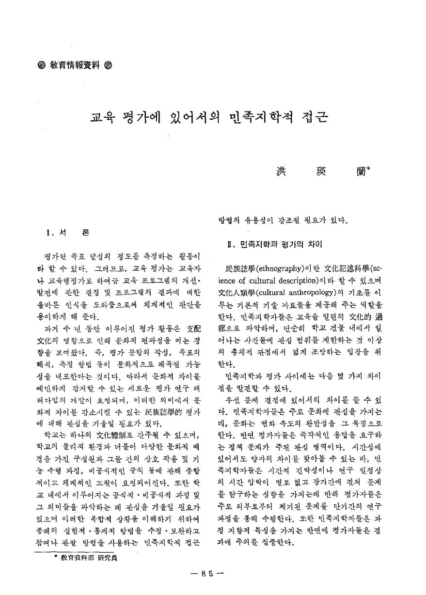 교육정보자료